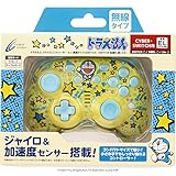 ドラえもん ジャイロコントローラー ミニ 無線タイプ( SWITCH / SWITCH 有機EL 用) スター - Switch