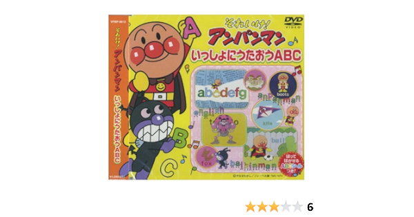 15周年記念イベントが それいけ アンパンマン えいごでうたおう Www Moviri Com