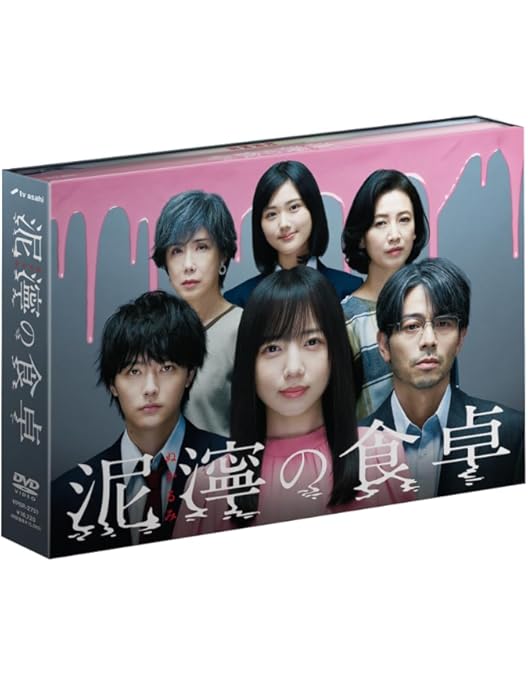 Amazon.co.jp: 波よ聞いてくれ DVD BOX [DVD] : 小芝風花,片寄涼太