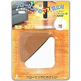 ソーゴ フローリングのキズ防止材 三角型 60X60X80mm 2枚入