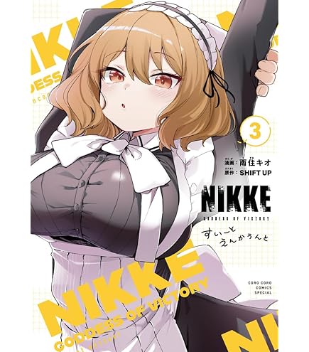 NIKKE　ぬーどるストッパー モダニア ファースト・アフェクション 9個 Amazon | 勝利の女神 ： NIKKE ぬーどるストッパーフィギュア