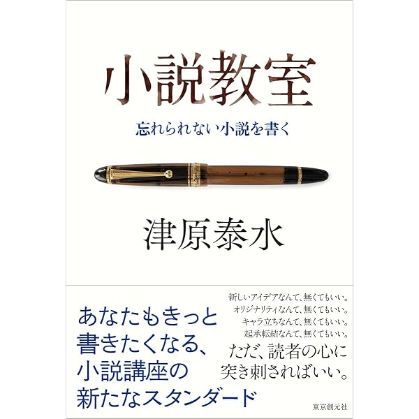 ルピナス探偵団の憂愁 (創元推理文庫) | 津原 泰水 |本 | 通販 | Amazon