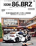 XACAR 86&BRZ magazine (ザッカーハチロクアンドビーアールゼットマガジン)2018年 7月号 [雑誌]