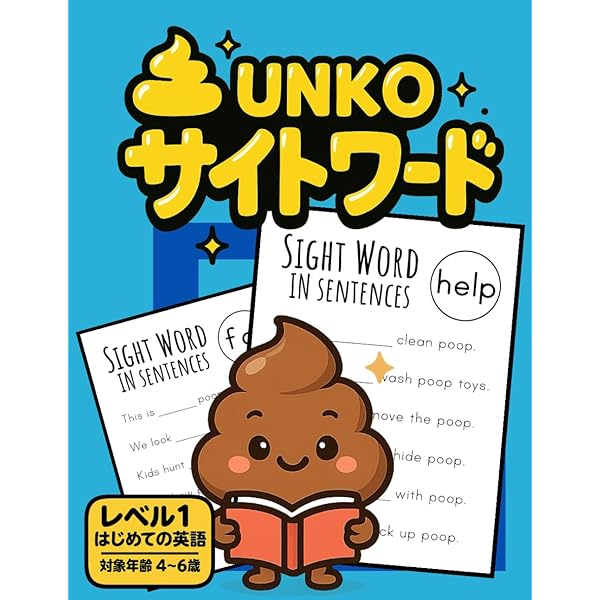 語学・辞書・学習参考書 Sight Words Drill Junior 辞書引き学習自学ドリル 漢字辞典編―国語力・漢字力がメキメキ上がる