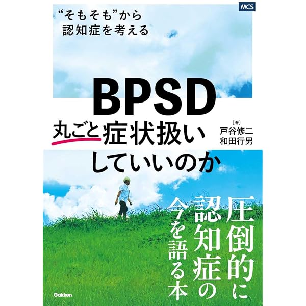 Amazon.co.jp: プロフェッショナル 仕事の流儀 介護福祉士 和田行男の
