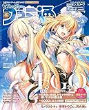 週刊ファミ通 2023年8月17・24日合併号 No.1810
