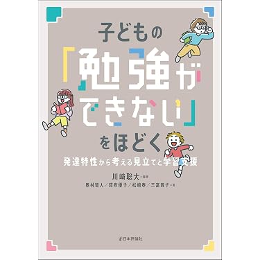 Amazon.co.jp 最新リリース: 教育学一般関連書籍 の新着ランキングです。
