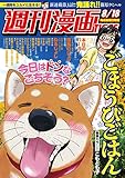 週刊漫画ＴＩＭＥＳ　２０１７年８／１８号 [雑誌] (週刊漫画TIMES)
