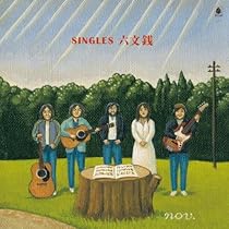 キングサーモンのいる島 [CD] Amazon.co.jp: キングサーモンのいる島 - 六文銭: ミュージック