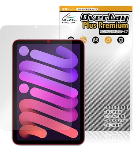 Amazon | ミヤビックス iPad mini 第6世代 / 2021 iPad mini6 用