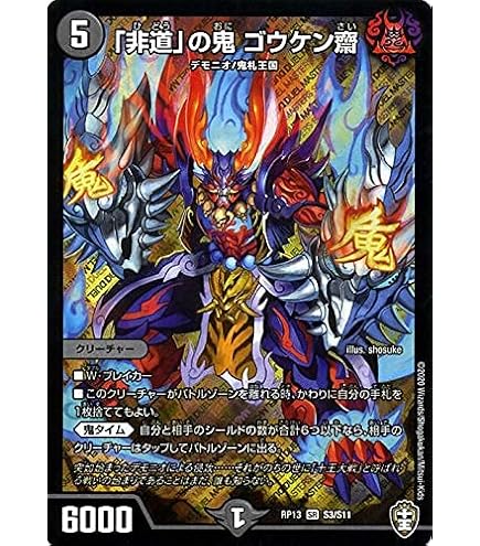 Amazon.co.jp: 【金トレジャー】デュエルマスターズ DMRP21 SP3/SP5
