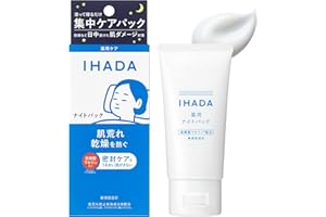 イハダ 薬用ナイトパック まるで塗るシートマスク 肌荒れ集中ケア IHADA【医薬部外品】本体 70g