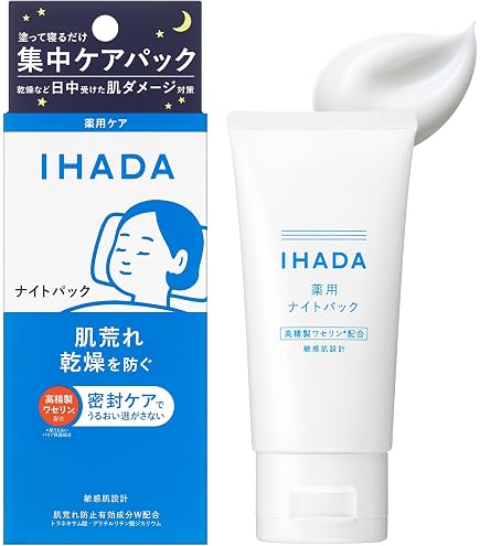 Amazon.co.jp: イハダ トライアルサイズ 薬用スキンケアセットN(とても