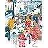 月刊MdN2018年2月号