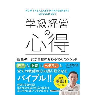 人気本セット 教育 教師 20冊セット まとめ売り 先生 小学校 中学校