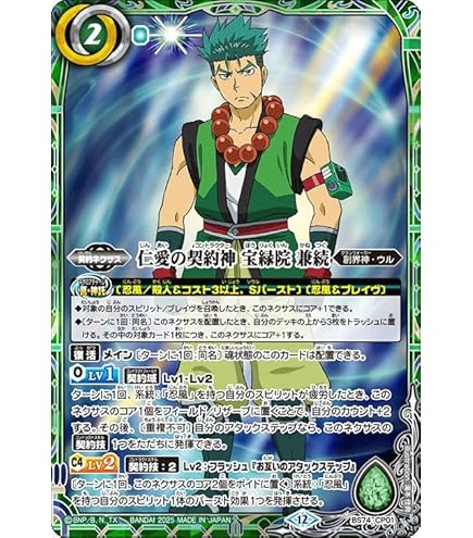 Amazon.co.jp: 風の覇王ドルクス・ウシワカ 【Xレア】 BS14-X03-X