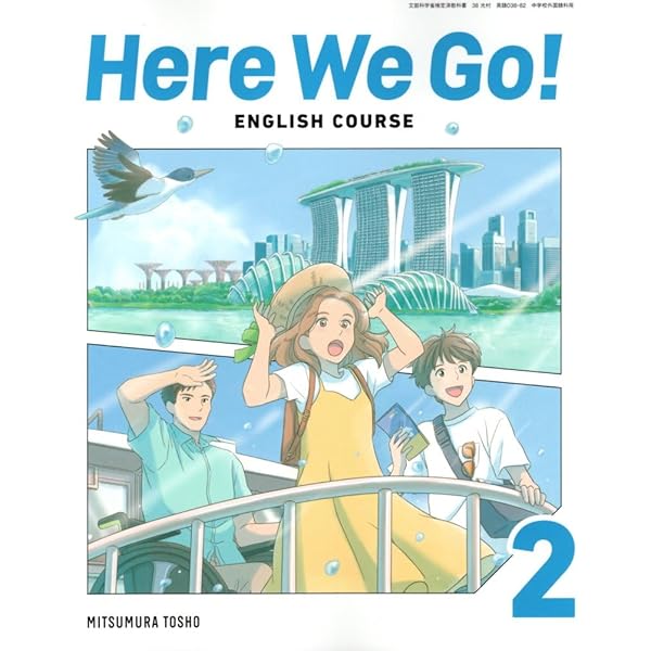 語学・辞書・学習参考書 Here We Go! English Course 1 Here We Go! ENGLISH COURSE 1 [英語 038-72] | 太田 洋, ほか41名 |本