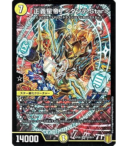 Amazon.co.jp: デュエルマスターズ 真実の聖霊王 レオ・ザ・スター 謎