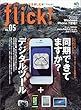 flick! (フリック)Vol.05［雑誌］ flick! digital