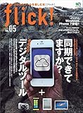 flick! (フリック)Vol.05［雑誌］ flick! digital