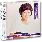 天地真理 ベスト DQCL-2124
