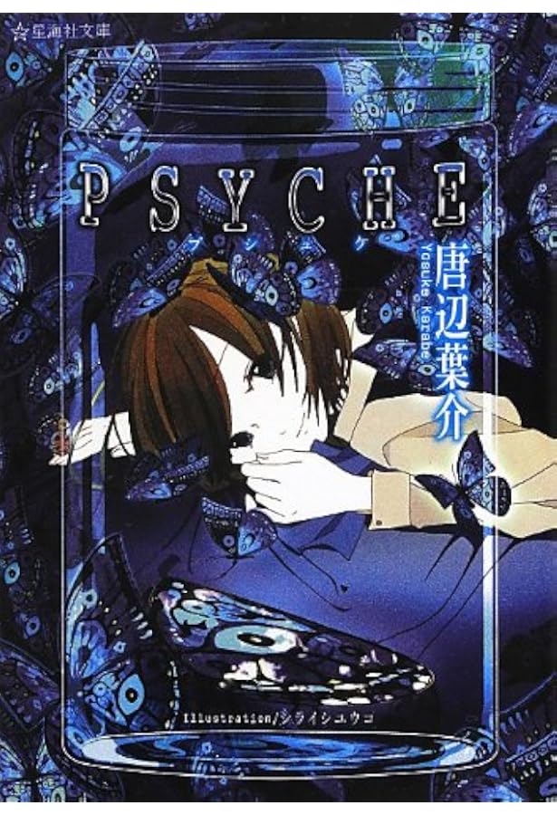 唐辺葉介作品セット