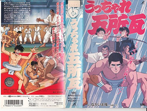 うっちゃれ五所瓦 感想 評価 レビュー 漫画