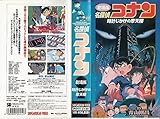 名探偵コナン～時計じかけの摩天楼～【劇場版】 [VHS]