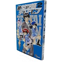 全初版 絶対可憐チルドレン 1～56巻 絶対可憐チルドレン 56 | 書籍 | 小学館
