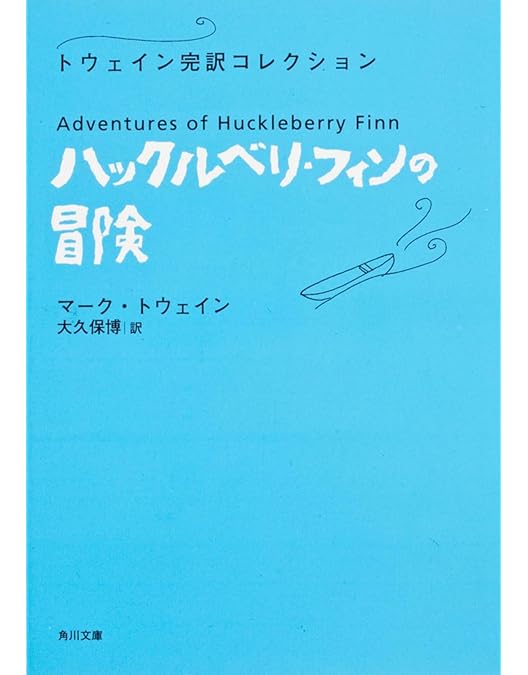 ハックルベリー・フィンの大冒険 DVD Amazon.co.jp: ハックルベリー・フィンの大冒険 [レンタル落ち
