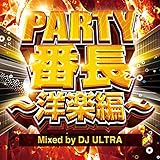 �p�[�e�B�[�E�Ԓ��`�m�y�ҁ` �~�b�N�X�h�E�o�C�EDJ �E���g��