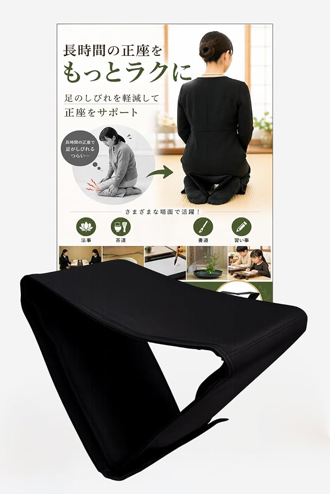 Carecoa 正座椅子 三角座椅子 折りたたみ正座いす 正座用椅子