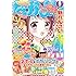 「なかよし 2018年9月号」