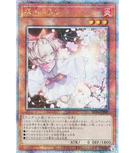 Amazon.co.jp: QCAC-JP050 灰流うらら シークレットレア シク QUARTER