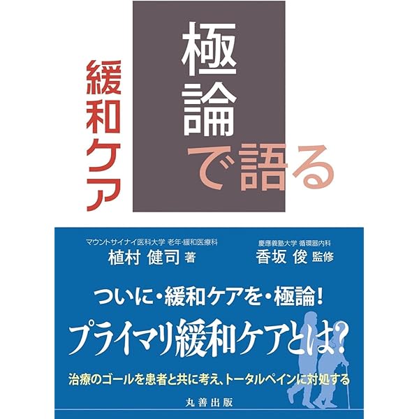 症例検討から学ぶ 診断推論戦略 症例検討から学ぶ 診断推論戦略 | JUGLER |本 | 通販 | Amazon
