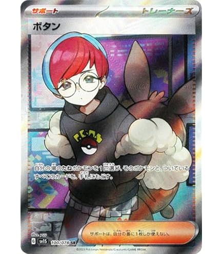 Amazon.co.jp: ポケモンカードゲームSV sv4a ハイクラスパック