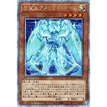 遊戯王 Ｎｏ.３９ 希望皇ホープ　プリズマ　アストラル文美② Amazon.co.jp: 遊戯王カード No．39 希望皇ホープ(プリズマ