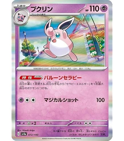 Amazon.co.jp: ポケモンカードゲームSV sv4a ハイクラスパック