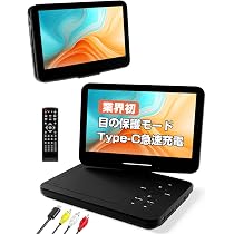 Amazon.co.jp: ポータブルDVDプレーヤー【業界初 type-c急速充電