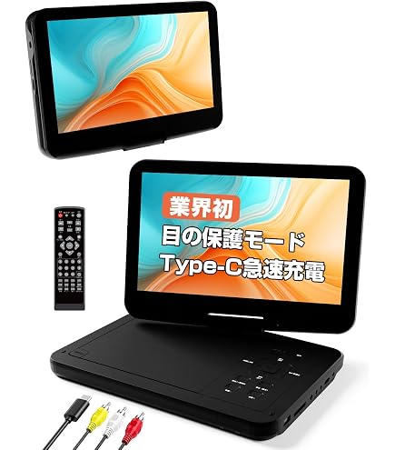Amazon.co.jp: ポータブルDVDプレーヤー 【業界初Type-C急速充電