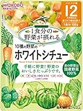 和光堂 1食分の野菜が摂れる 10種のホワイトシチュー×6袋