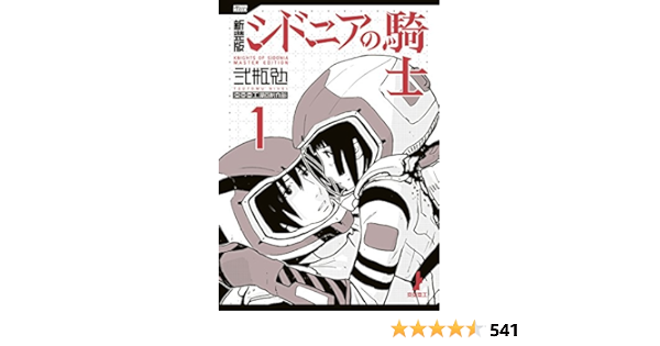 特別価格 全巻セット 弐瓶勉 新装版全巻セット Blame Abara シドニアの騎士