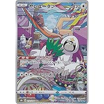 Amazon.co.jp: ポケモンカードゲーム S8b 212/184 ヤレユータン