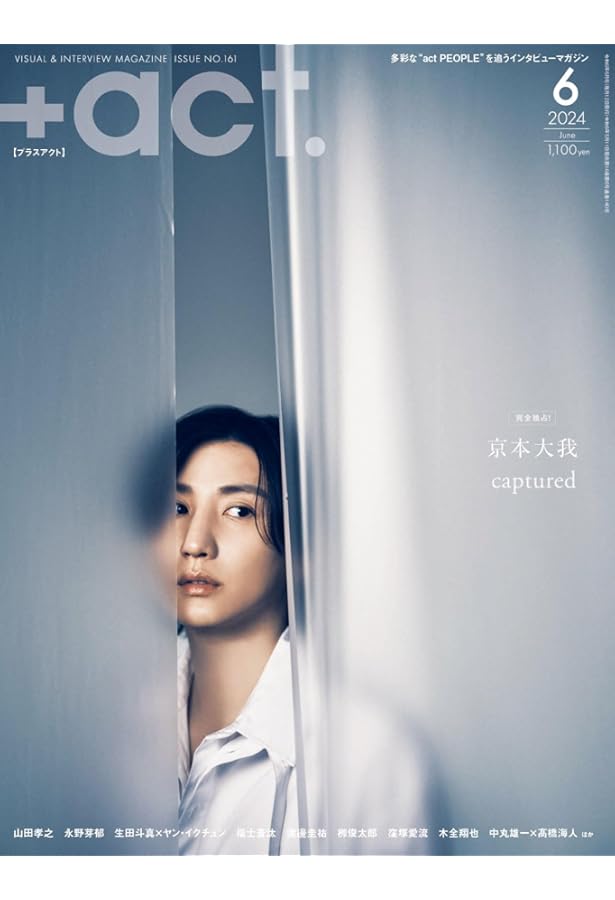 京本大我 SixTONES京本大我、葛藤抱えたJr.時代に訪れた出会いと転機