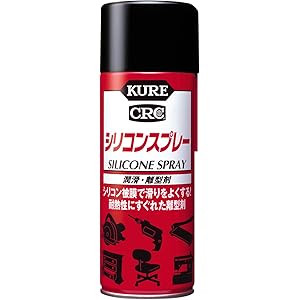 KURE [ 呉工業 ] シリコンスプレ- (420ml) [ For Mechanical Maintenance…