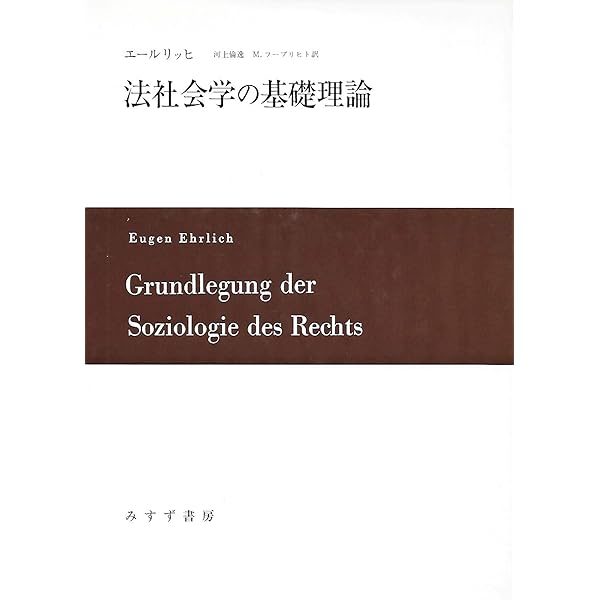 法社会学の最前線 Amazon.co.jp: 法社会学の最前線 : 日本法社会学会: Japanese Books