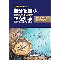 『神を知るということ』聖書,キリスト教,神学 51rWp83H8ML._AC_SY200_QL15_.jpg