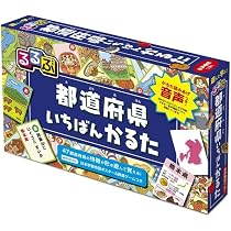 るるぶ 都道府県いちばんかるた 2025年改訂版 (学習かるた・読み上げ