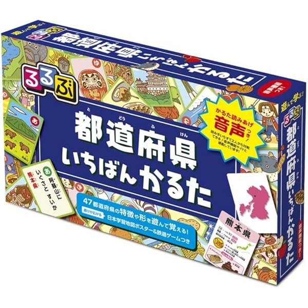 るるぶ 都道府県いちばんかるた (かるた読み上げ音声つき) | しみず