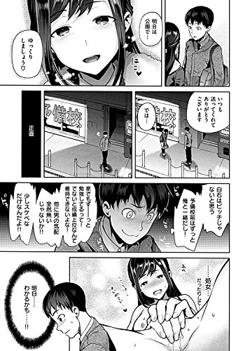 ふれて はいって とけあって・・・ (WANIMAGAZINE COMICS SPECIAL)